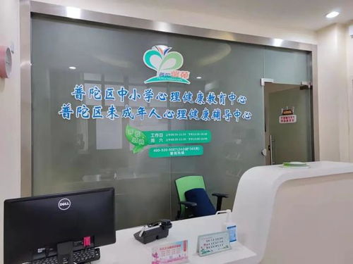 普陀人，心靈感冒了？家門口的教育咨詢服務為您解憂