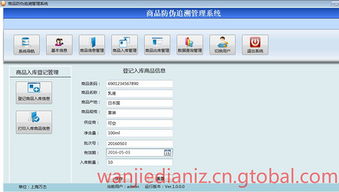 上海萬杰二維碼進(jìn)口商品防偽追溯管理系統(tǒng) 定制開發(fā)與網(wǎng)絡(luò)技術(shù)服務(wù)解析